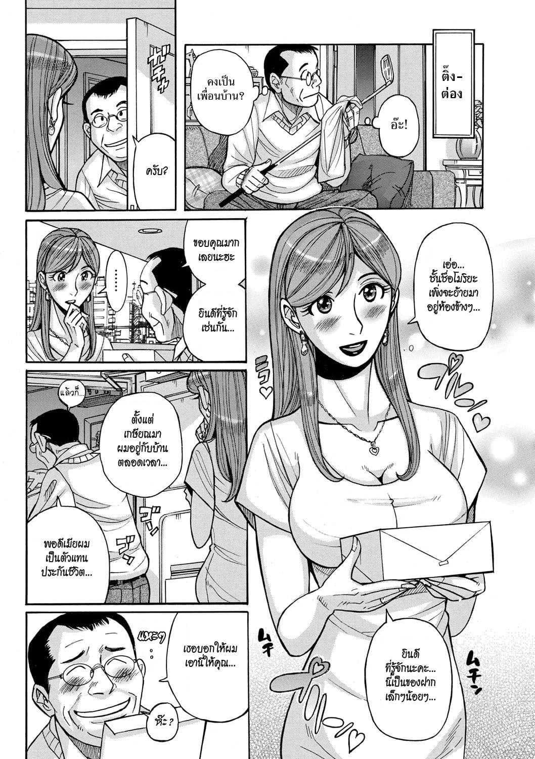 คุณนายข้างห้อง [Kojima Miu] Otonari-san | Neighbor (Mesu Okaa-san)