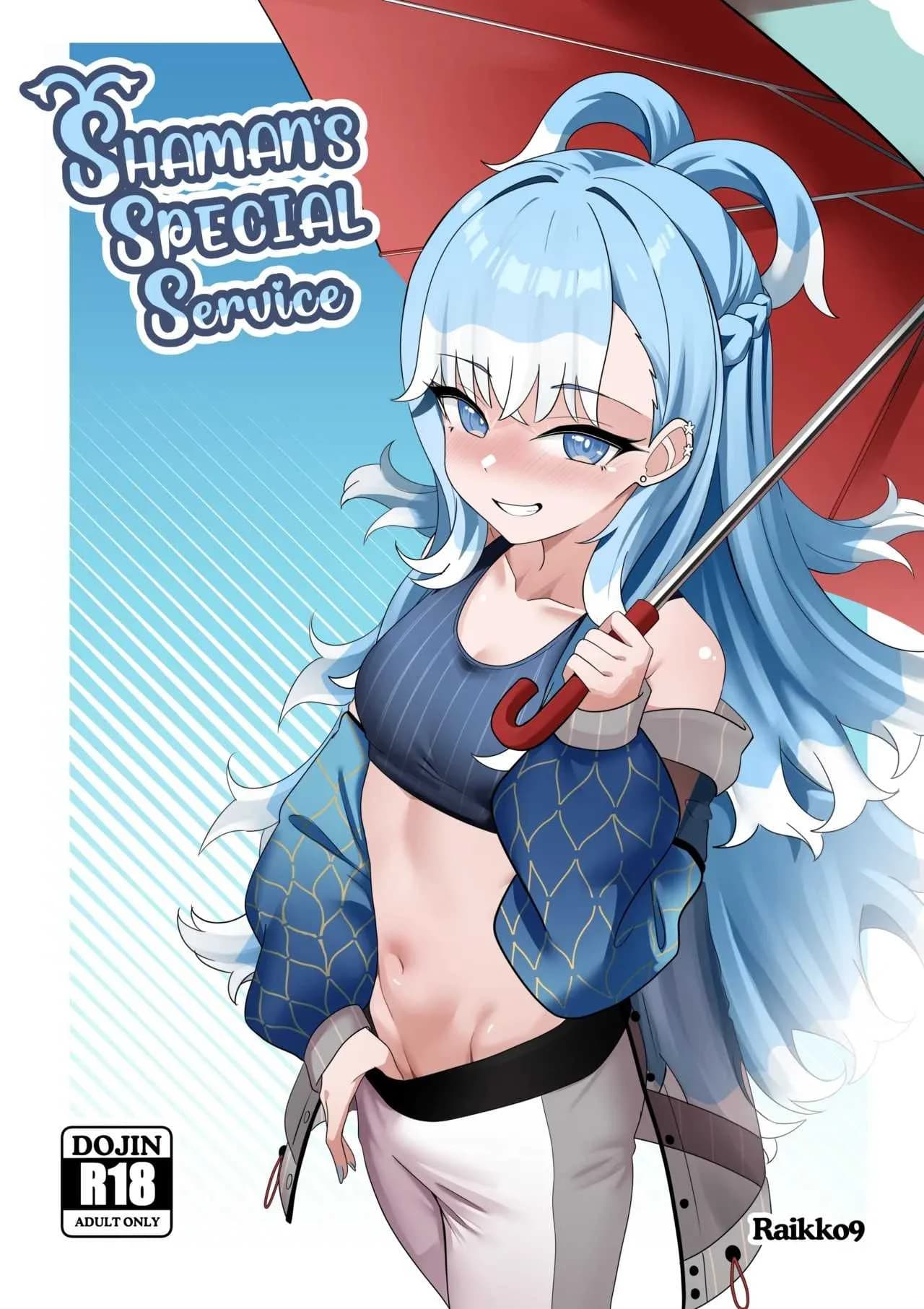 บริการพิเศษของเเม่หมอ [Raikko9] SHAMAN'S SPECIAL SERVICE (Kobo Kanaeru)