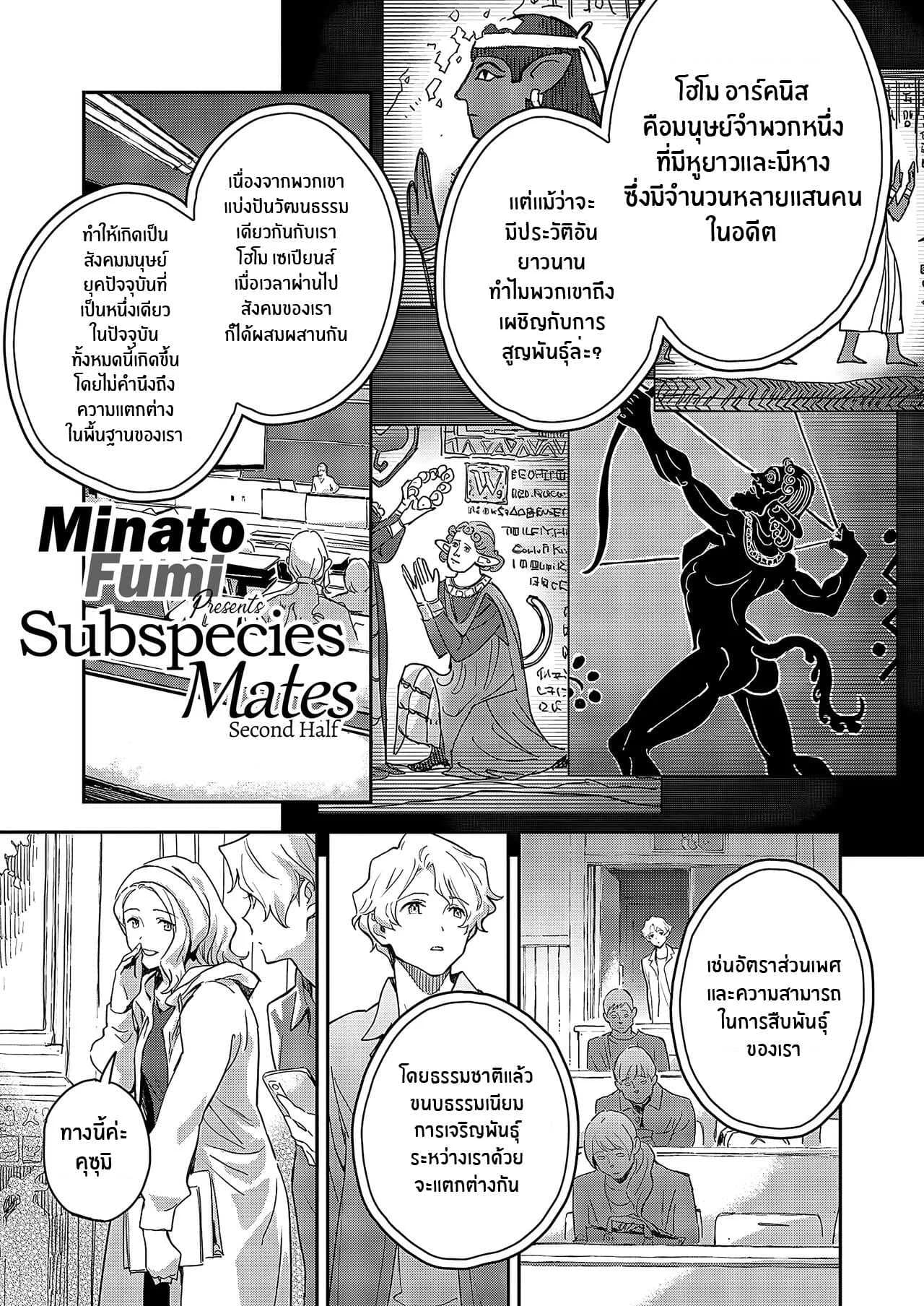 ทั้งโลกเหลือแค่ฉันกับเธอ [Minato Fumi]A syu no tsugahi zeppenทั้งโลกเหลือแค่ฉันกับเธอ 02