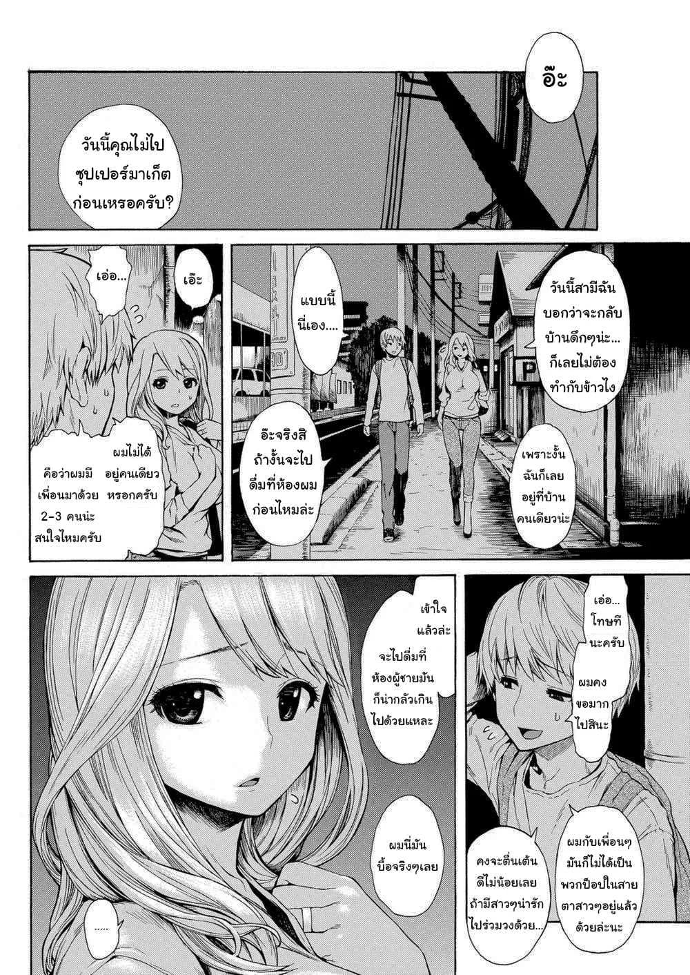 อันเดียวมันไม่พอหรอก [Ishikawa Shisuke] One's Never Enough