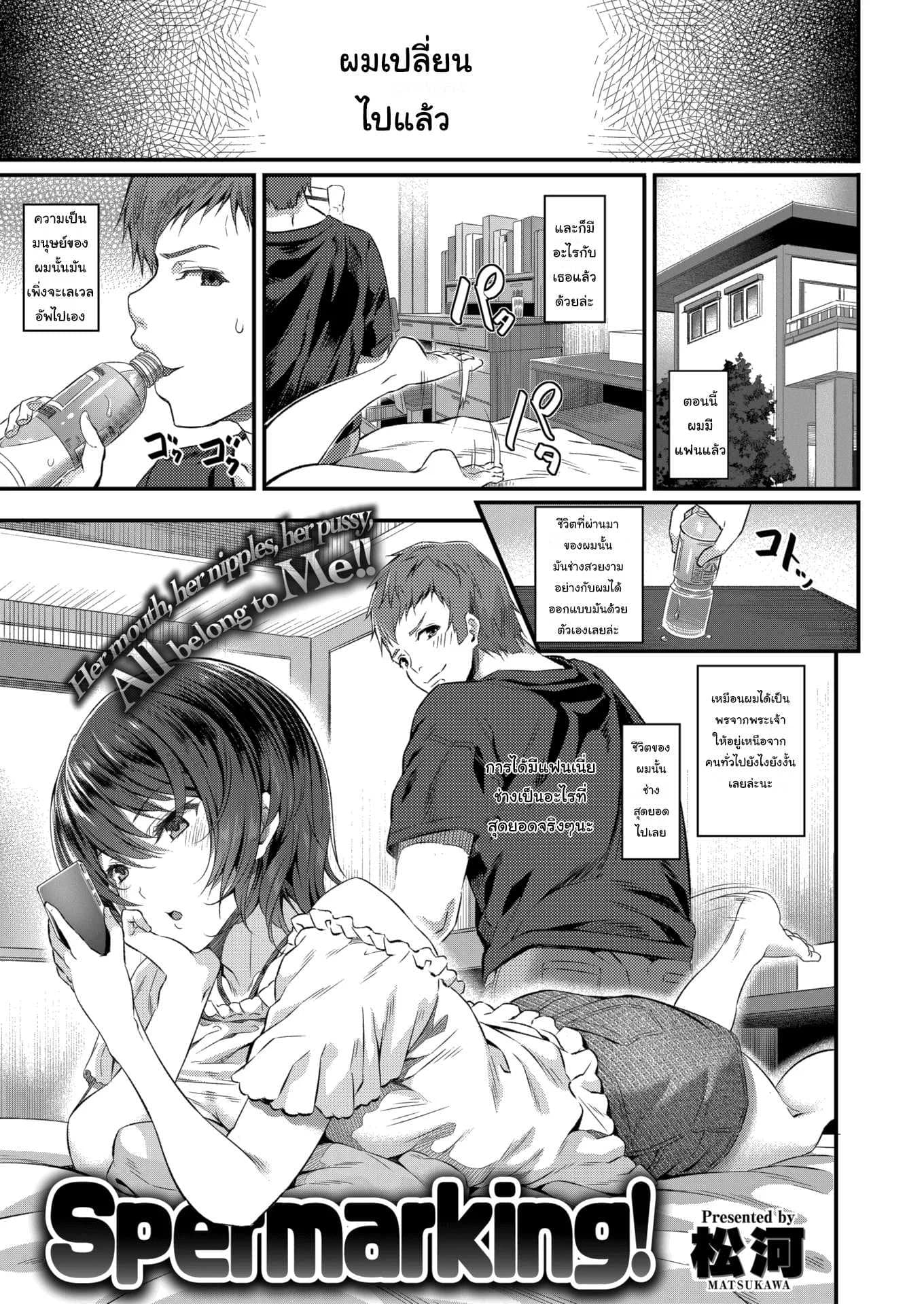 ผมเป็นคนชอบแตกนอก