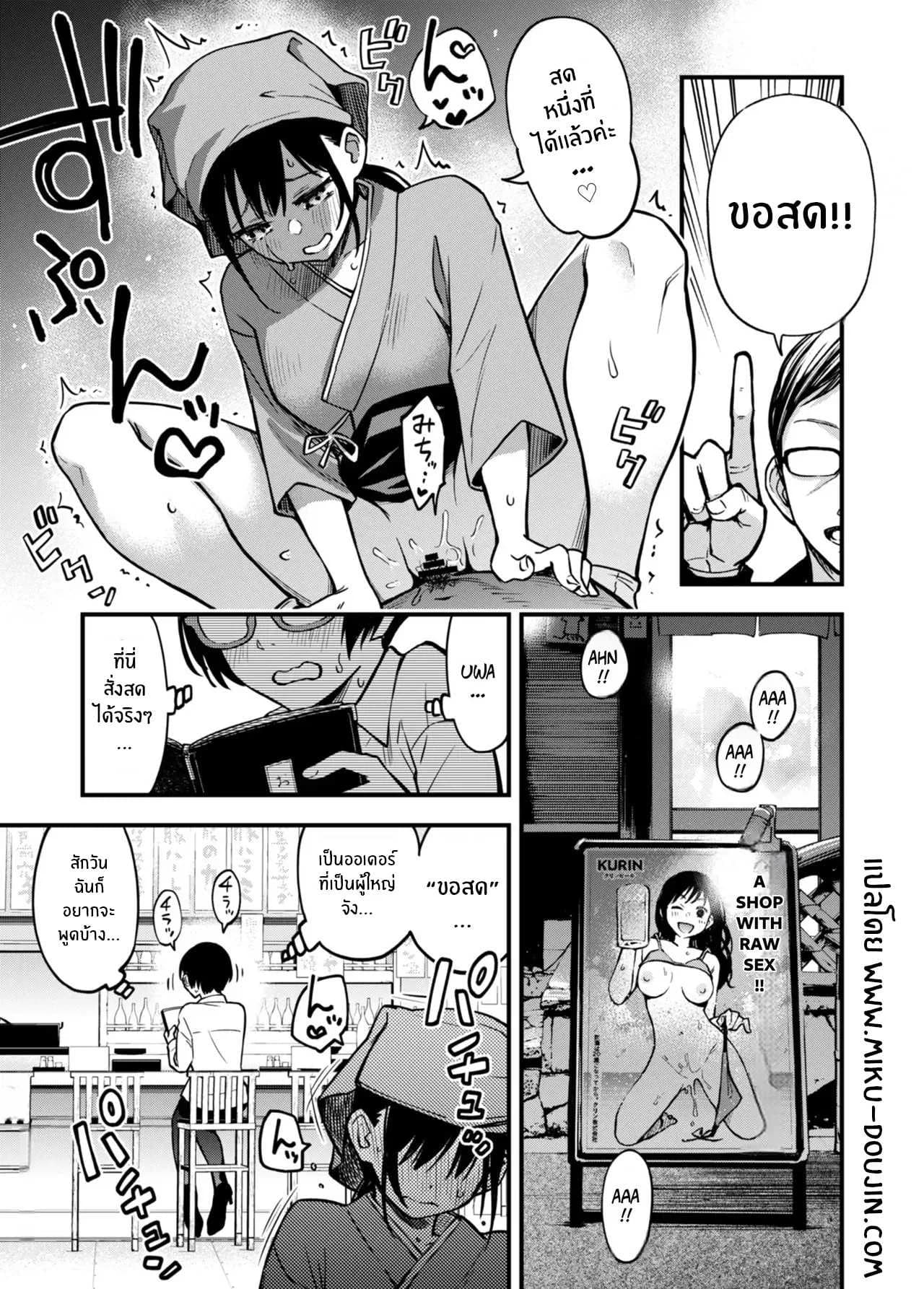 ร้านเรารับประกันความสด [Doji Ro] Toriaezu Nama de [Keiryou Ban]ร้านเรารับประกันความสด 2