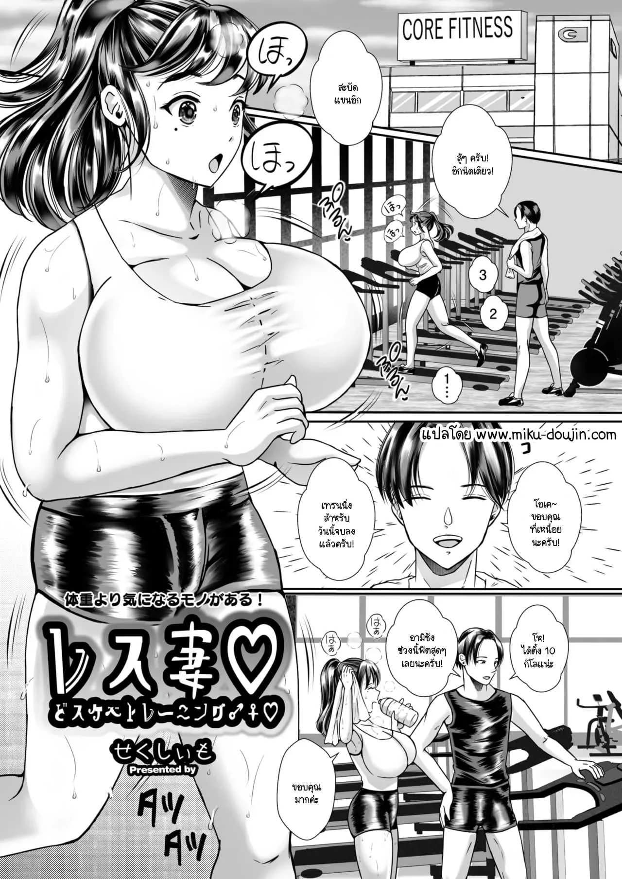 อย่าลืมผ้าขนหนู [Sexy imo] Resu-tsuma dosukebe training