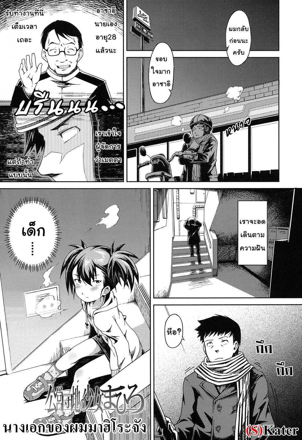 นางเอกของผมมาฮิโระจัง [Yusa] Kouei Danchi no Shoujo Mahiro