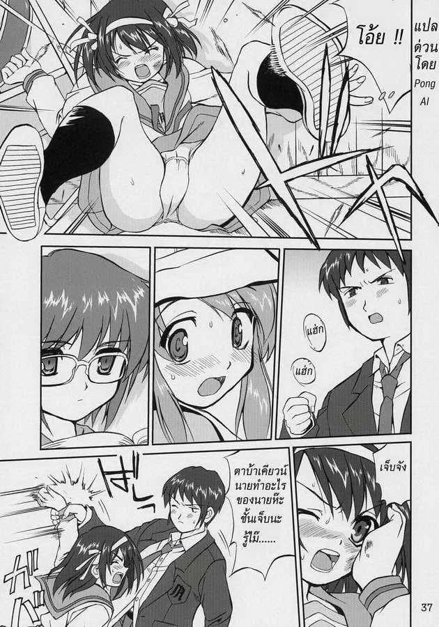 ฮารุฮิ x เคียวน์ [Suzumiya haruhi sadism]