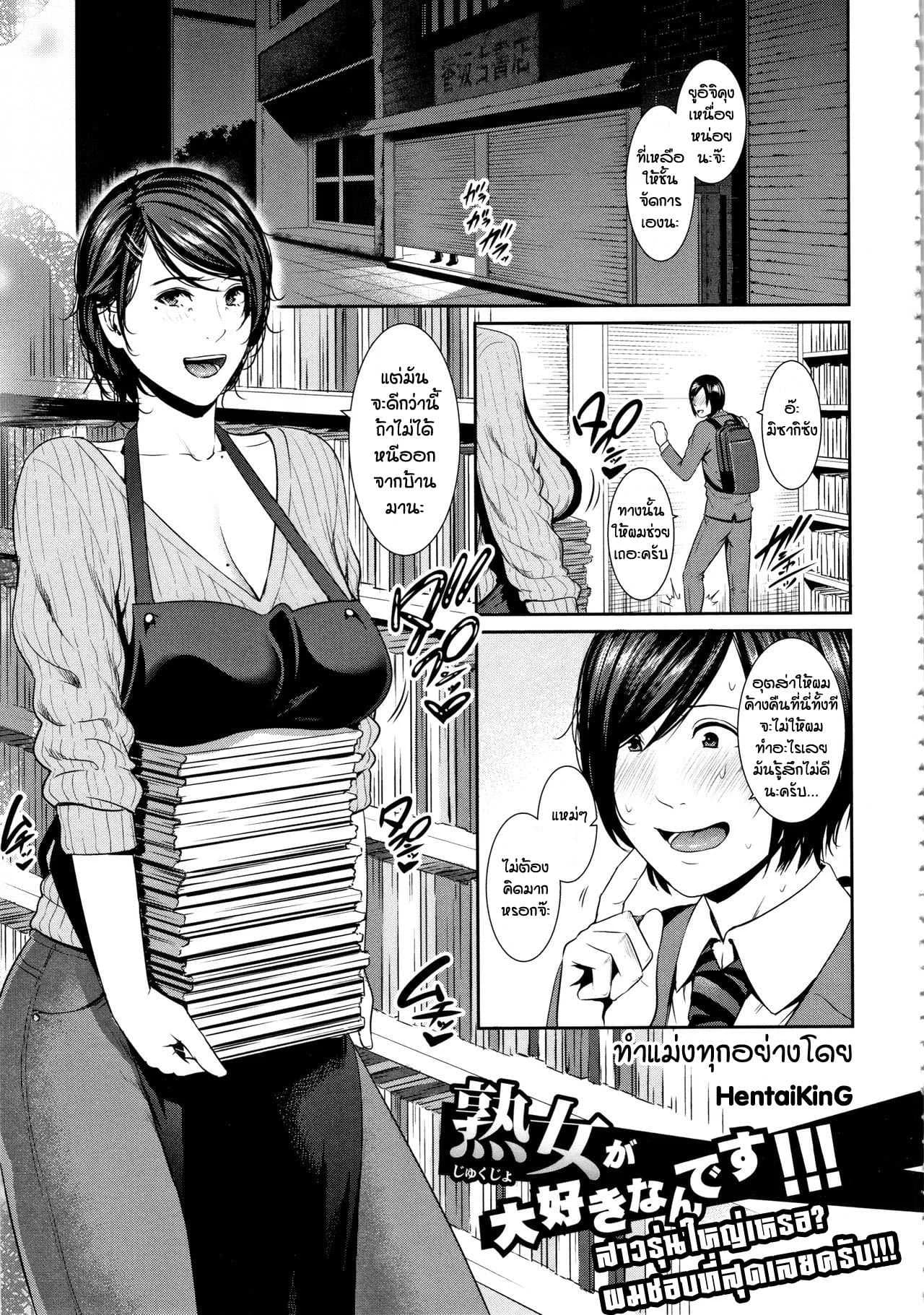 สาวรุ่นใหญ่เหรอ ผมชอบที่สุดเลยครับ [Gonza] Kaa-san to Sex ni Oboreru