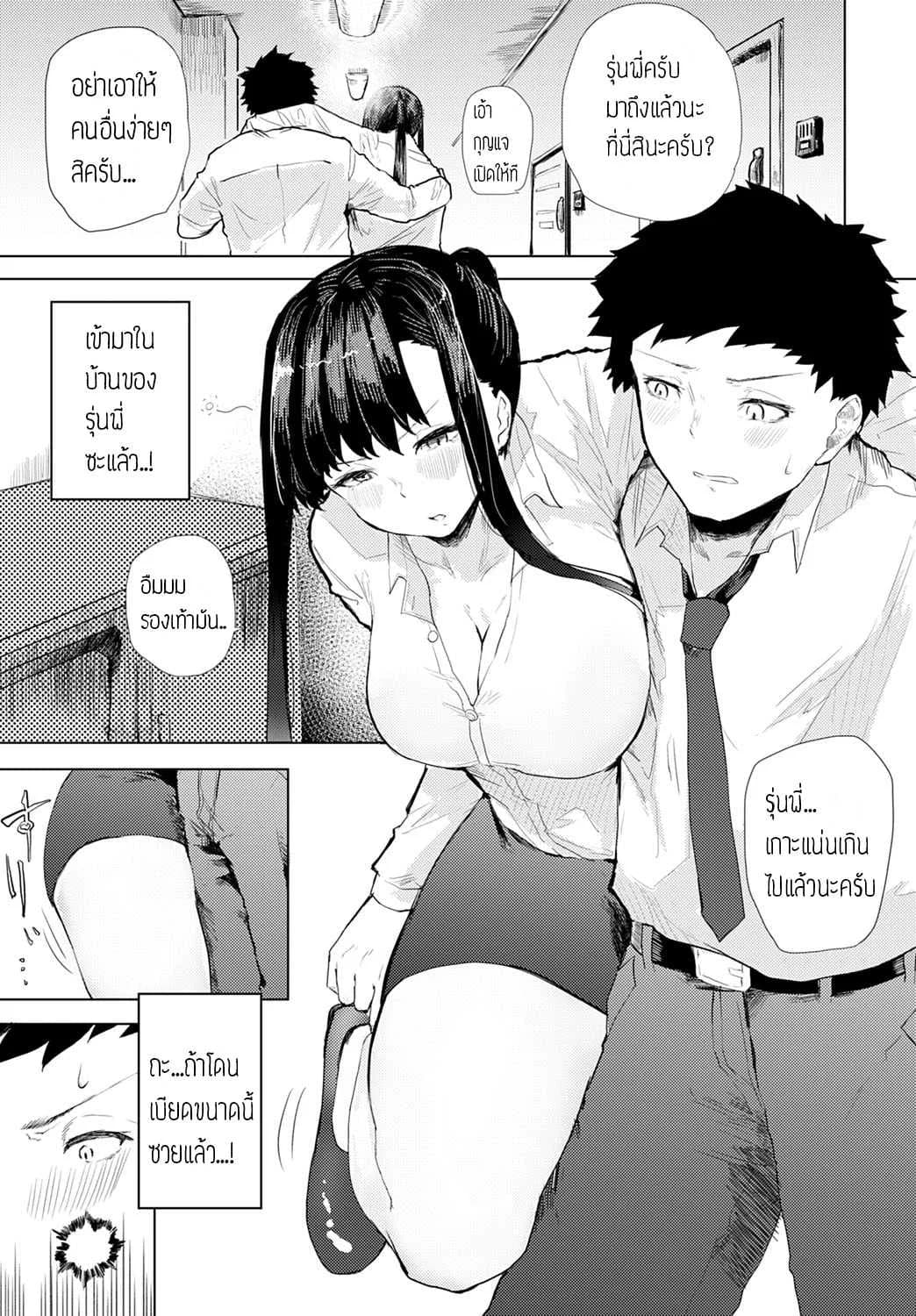 เมาเสียคนซะจนเสียตัว [Okyou] Sake ha nondemo