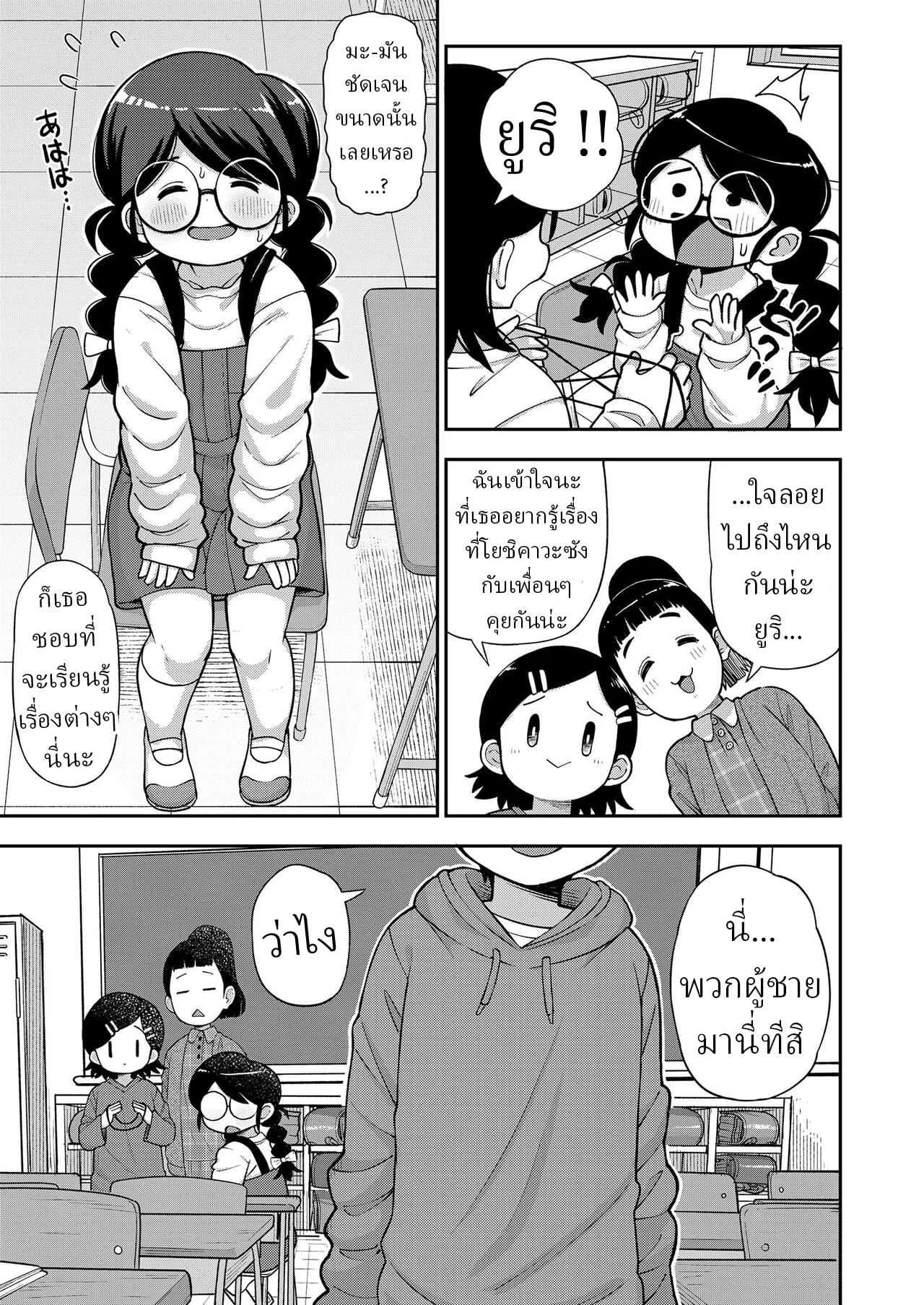 คนธรรมดา [Leonardo 16sei] Jimi na Yatsu to wa Iwanaide Don't Call Me a Plain Jane