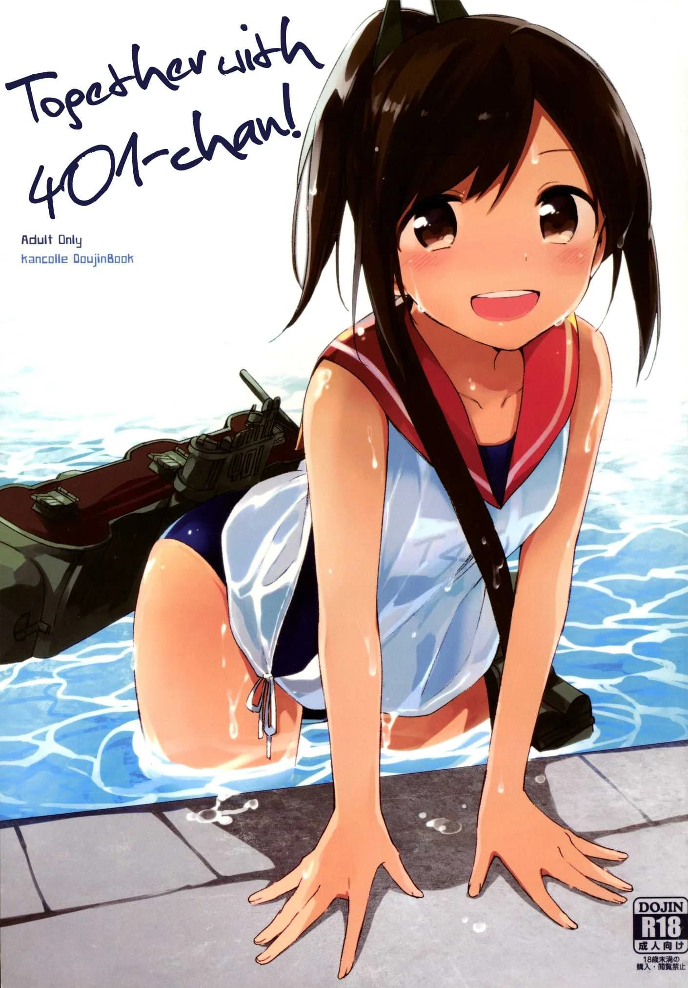 รูปร่างน่าหลงไหล 401-chan to Issho!