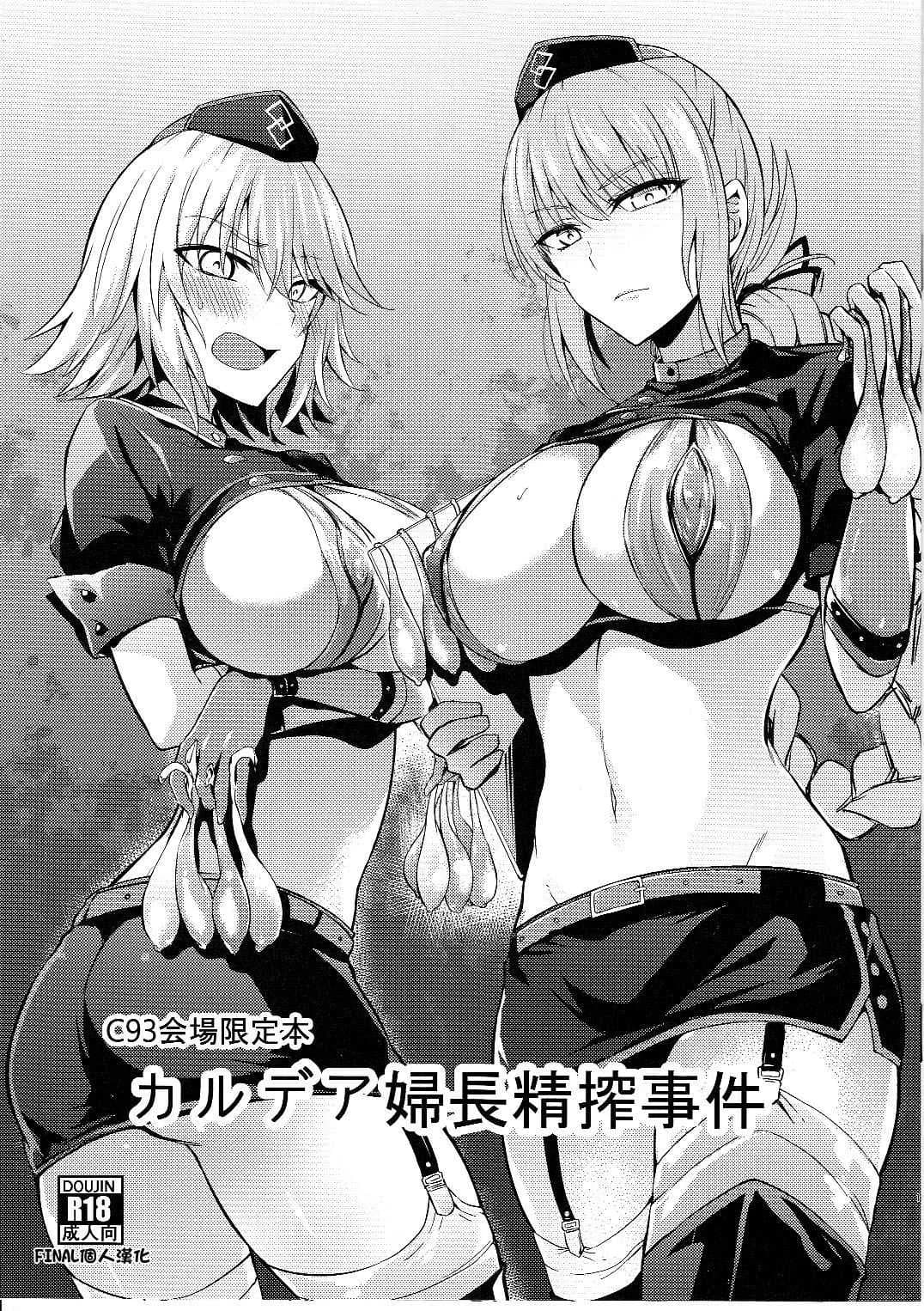 พยาบาลดีเด่น (C93) [Ijimaya (Ijima Yuu)] Chaldea Fuchou Seisaku Jiken (Fate/Grand Order)