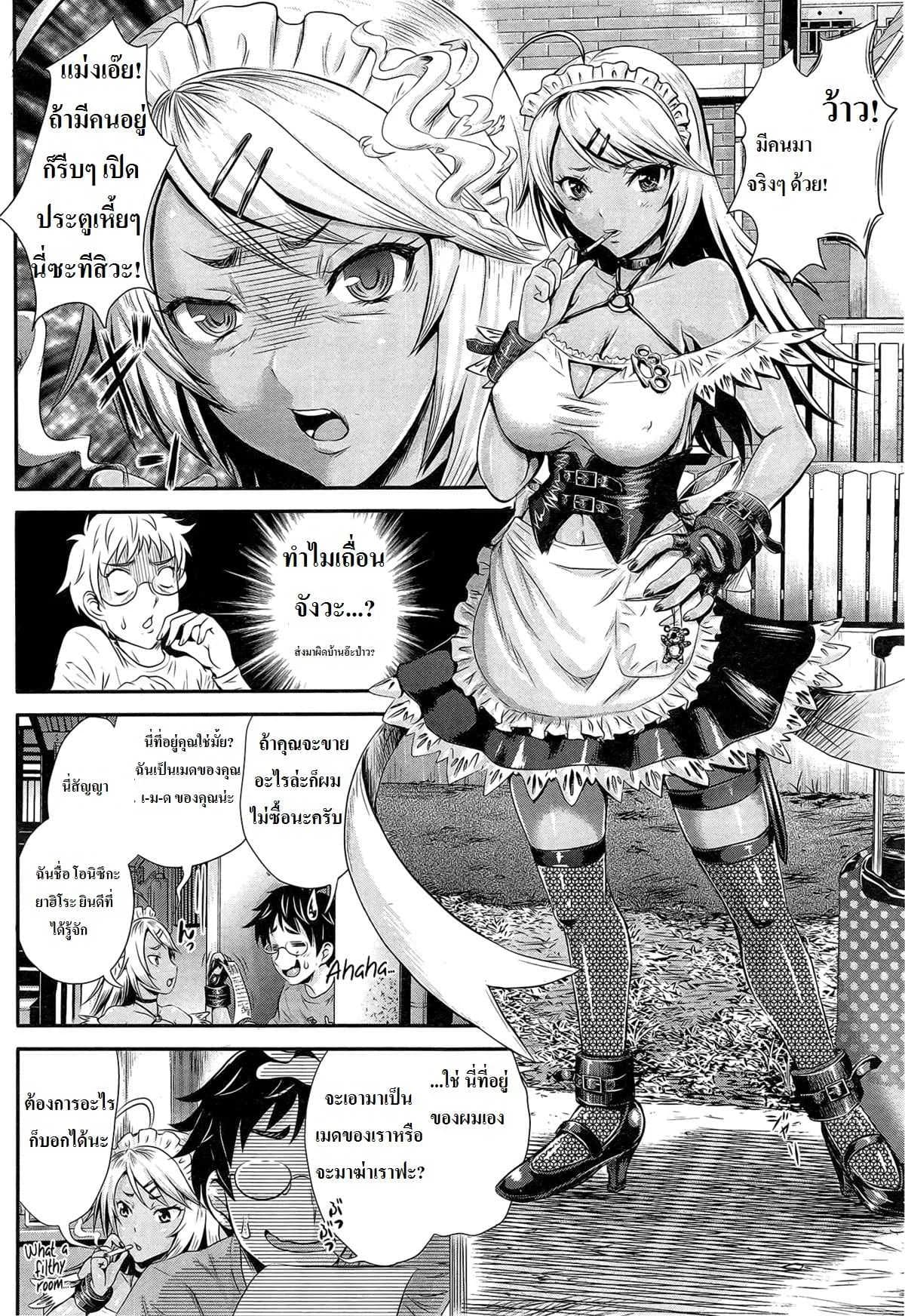 เมดสาวมาส่งค่ะ [Kubota Chihiro] Akarui Maid (?) Keikaku