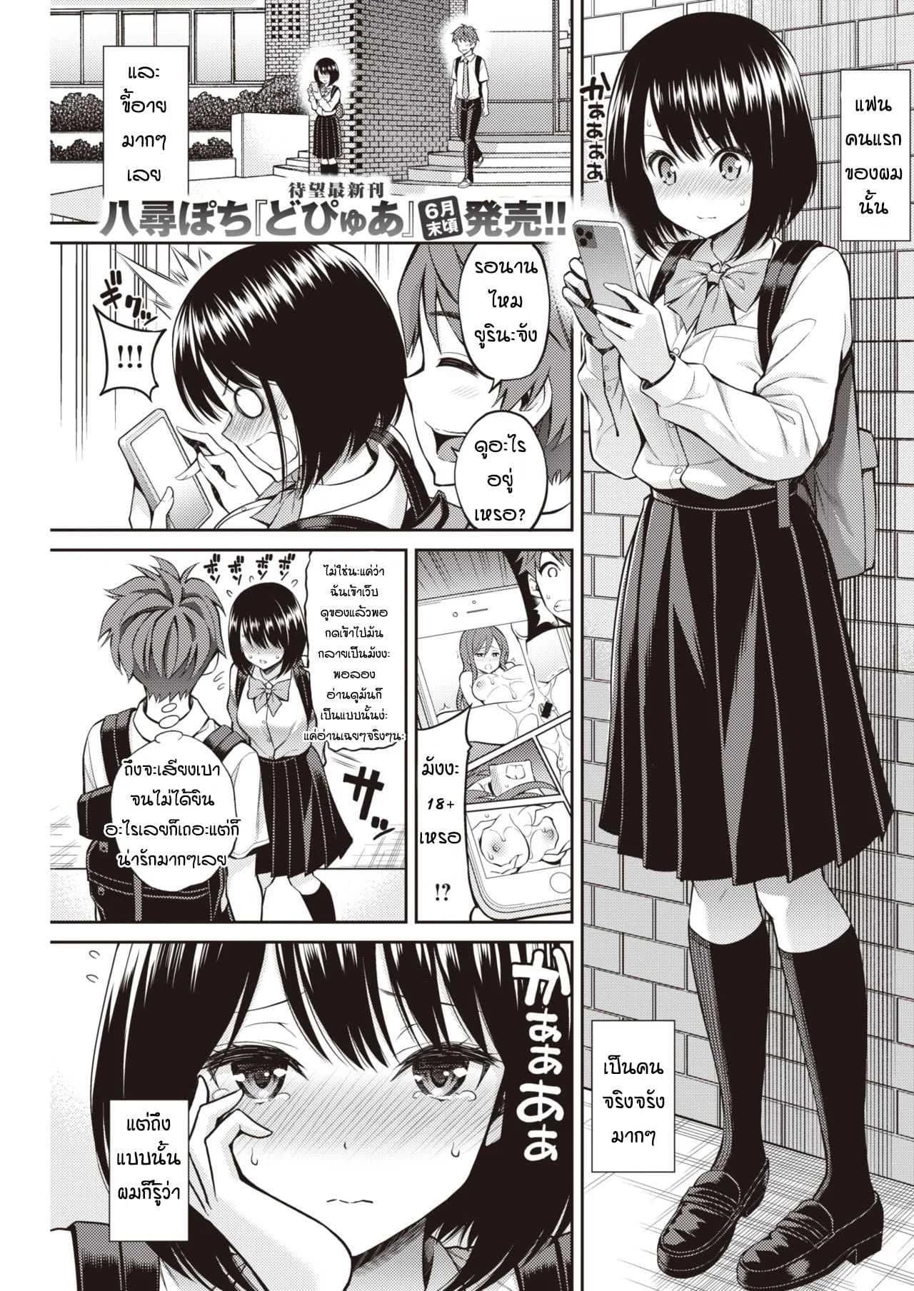 แฟนสาวขี้อาย [Yahiro Pochi] Hatsutaiken - first nurunuru play!