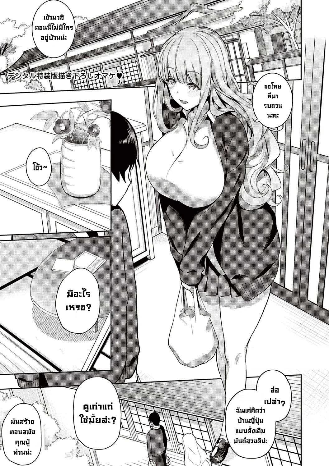 เธอนั่นแหล่ะคือคนที่ฉันชอบ [Kurihara Kenshirou] Kanojo wa Sukidarake  She_s Full of Love!