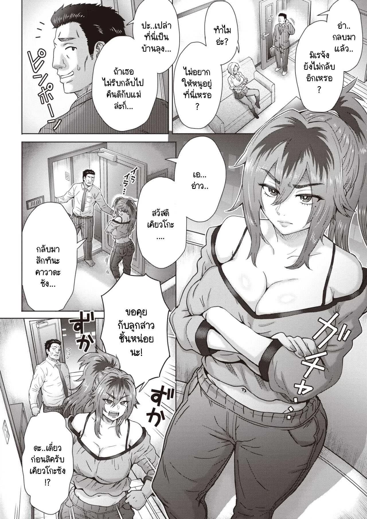 แม่ลูกฮานามุระวุ่นวายมากเลยครับ [Itou Eight] Hanamura-san-ka no puchi iede soudou