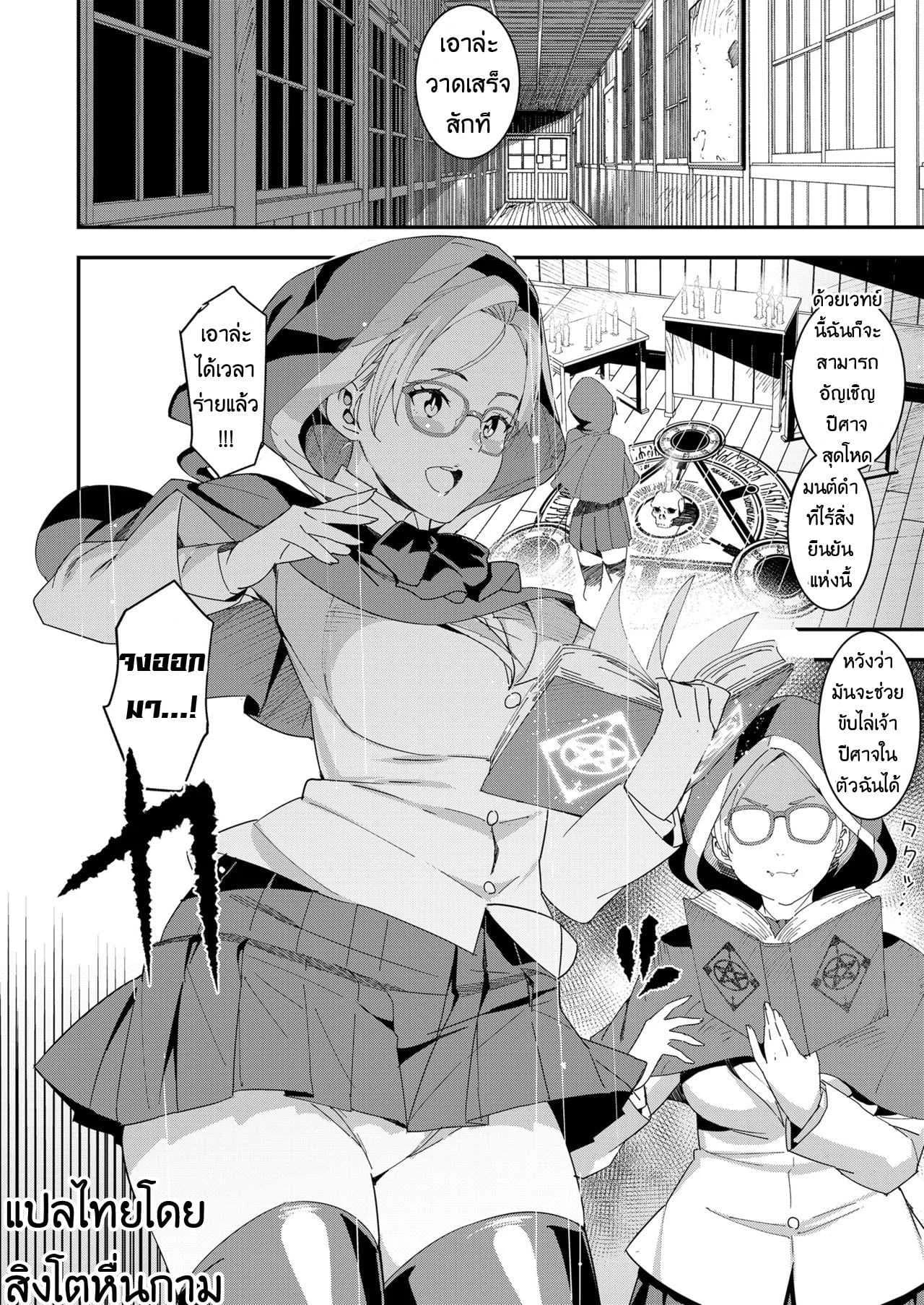 ปีศาจน้อยมาโกะจัง [Baksheesh AT] Devil Mako (COMIC Koh 2018-04)