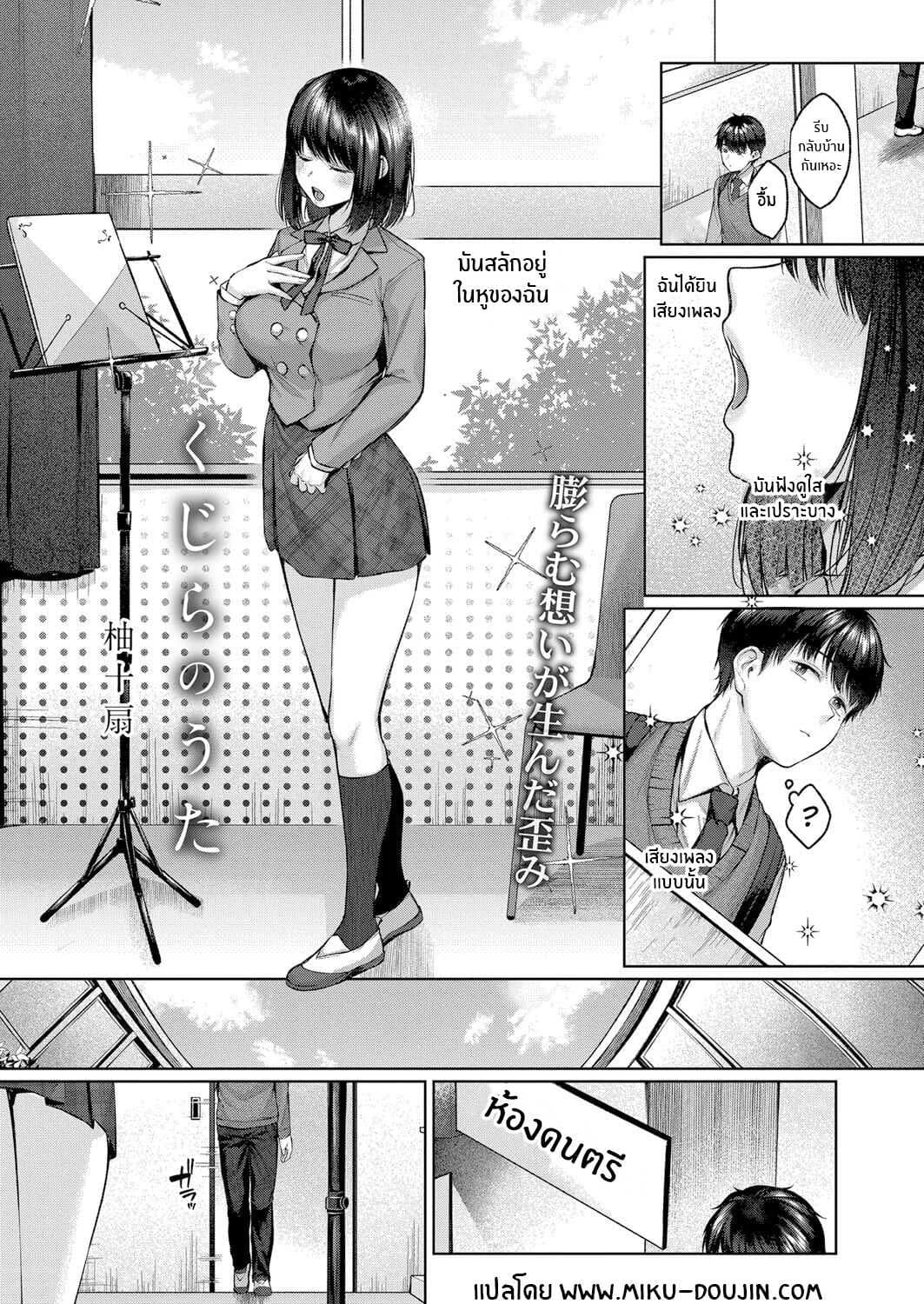 บทเพลงปลาวาฬ [Yuzuto Sen] Kujira no Uta Whale Song (COMIC Reboot Vol 32)