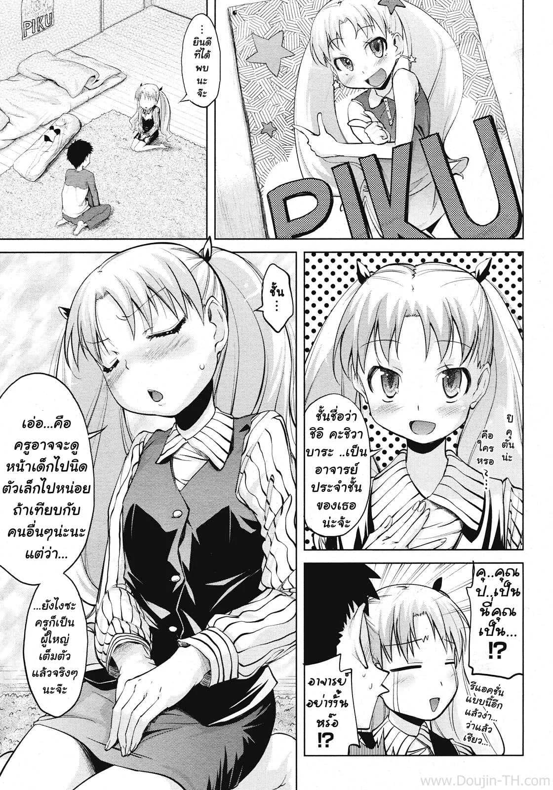 ได้สักที ผมจะตั้งใจเรียน [Yoshino] I Will Go To School