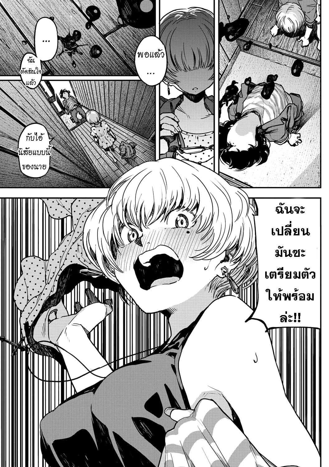 เรื่องรักของเคน [Takayanagi Katsuya] Buchimawashi Koimonogatari  A Strikin' Love Story