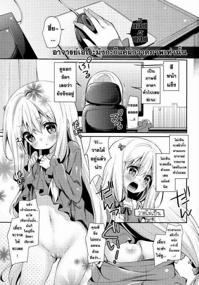ฝึกวาดภาพ [Yuizaki Kazuya] Kupaa Holic!