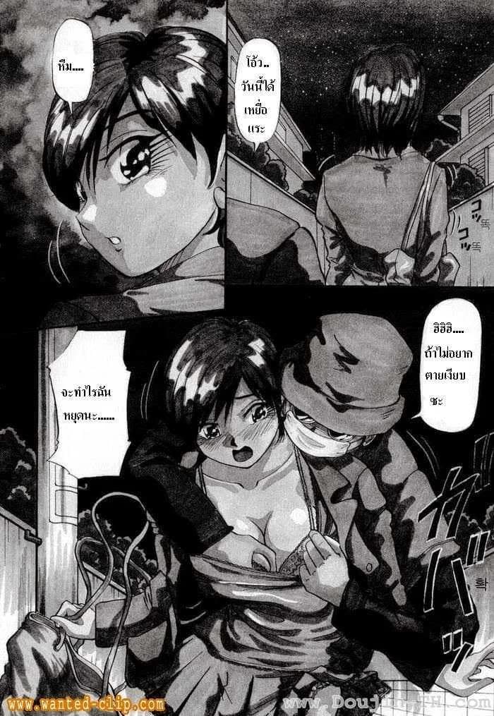 หนีเสือปะจรเข้ [Yukimino Yukio] Our Secret 2