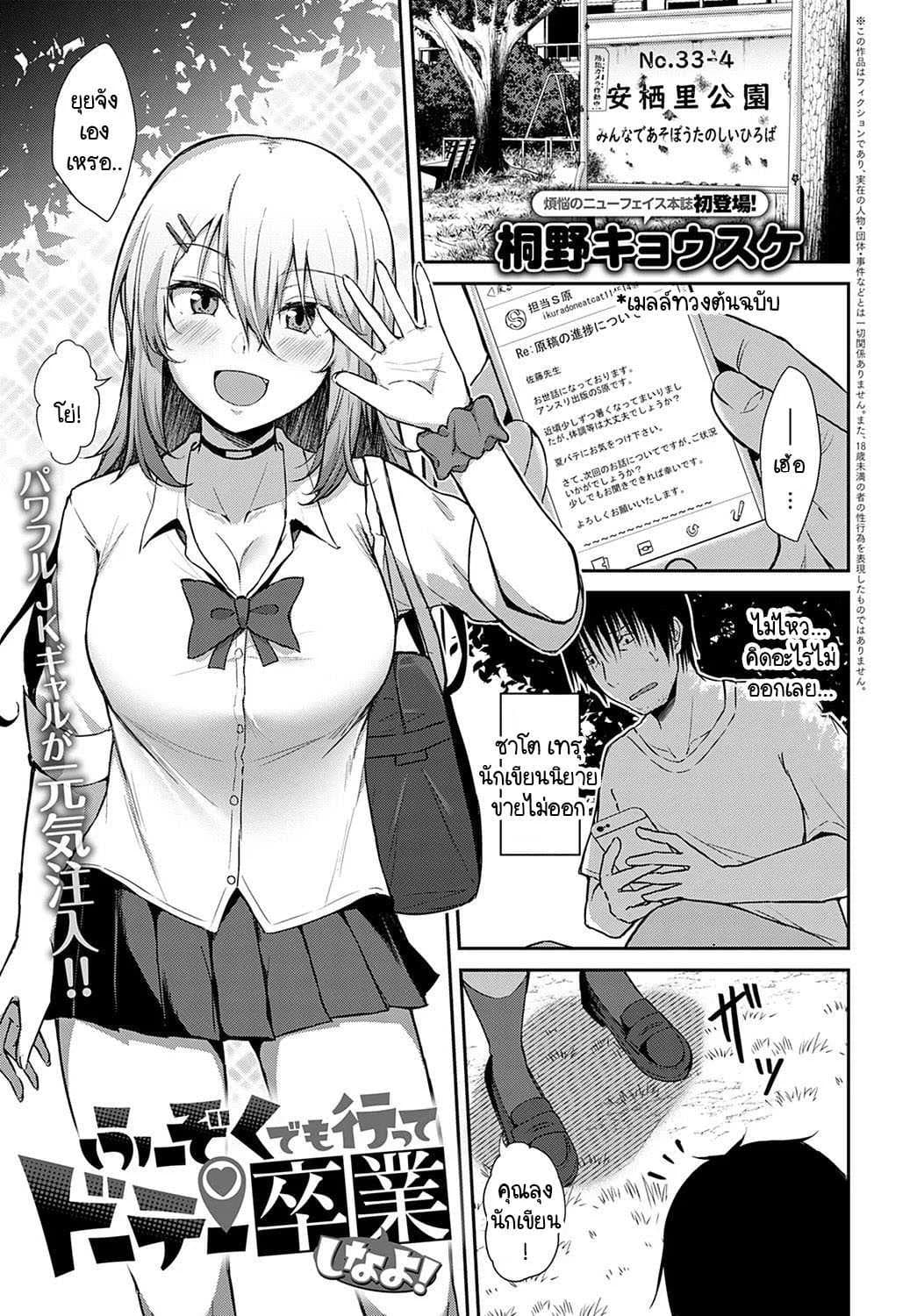 ไปใช้บริการอาบอบนวดแล้วสละซิงซะสิ! [Kirino Kyousuke] Fuuzoku demo itte doutei sotsugyoushinayo!