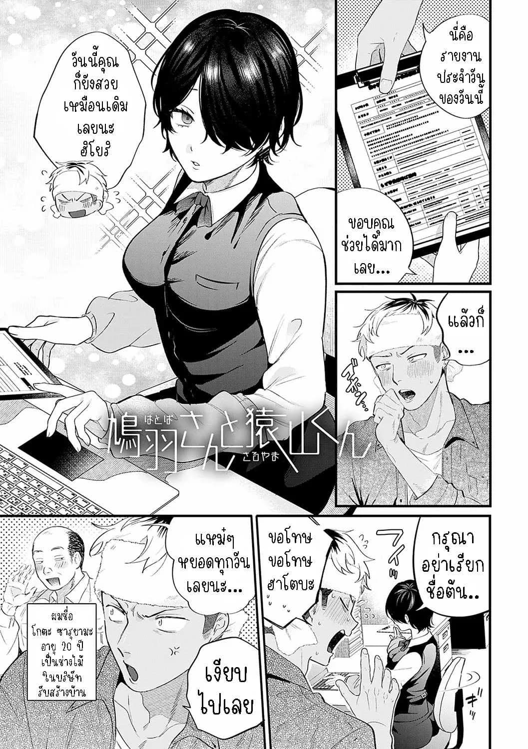 ชอบก้นและสาว ม.ปลาย [Takayanagi Katsuya] Yaritai Koto Dake Yattetai  I Just Wanna Do What I Wanna Do