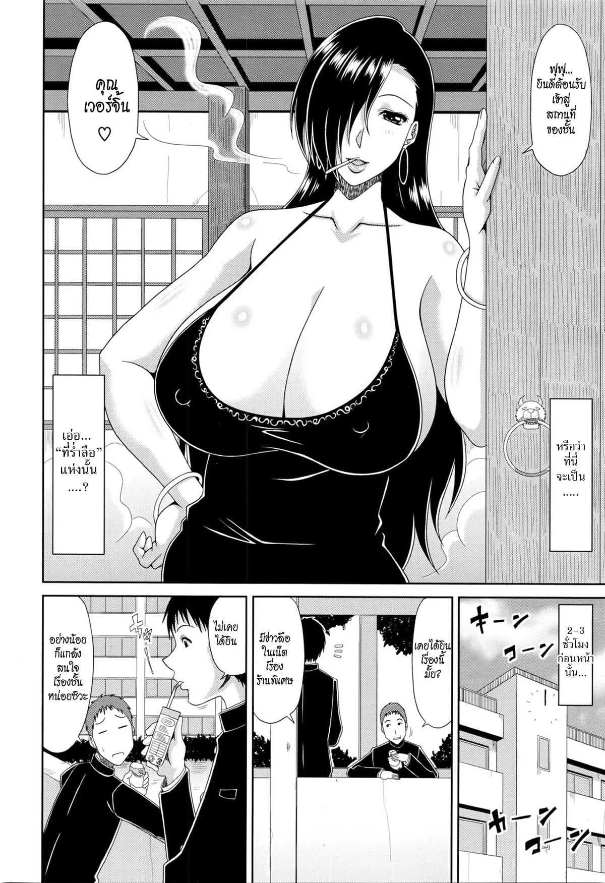 เซ็กซ์ช็อปในตำนาน [Kai Hiroyuki] Dote