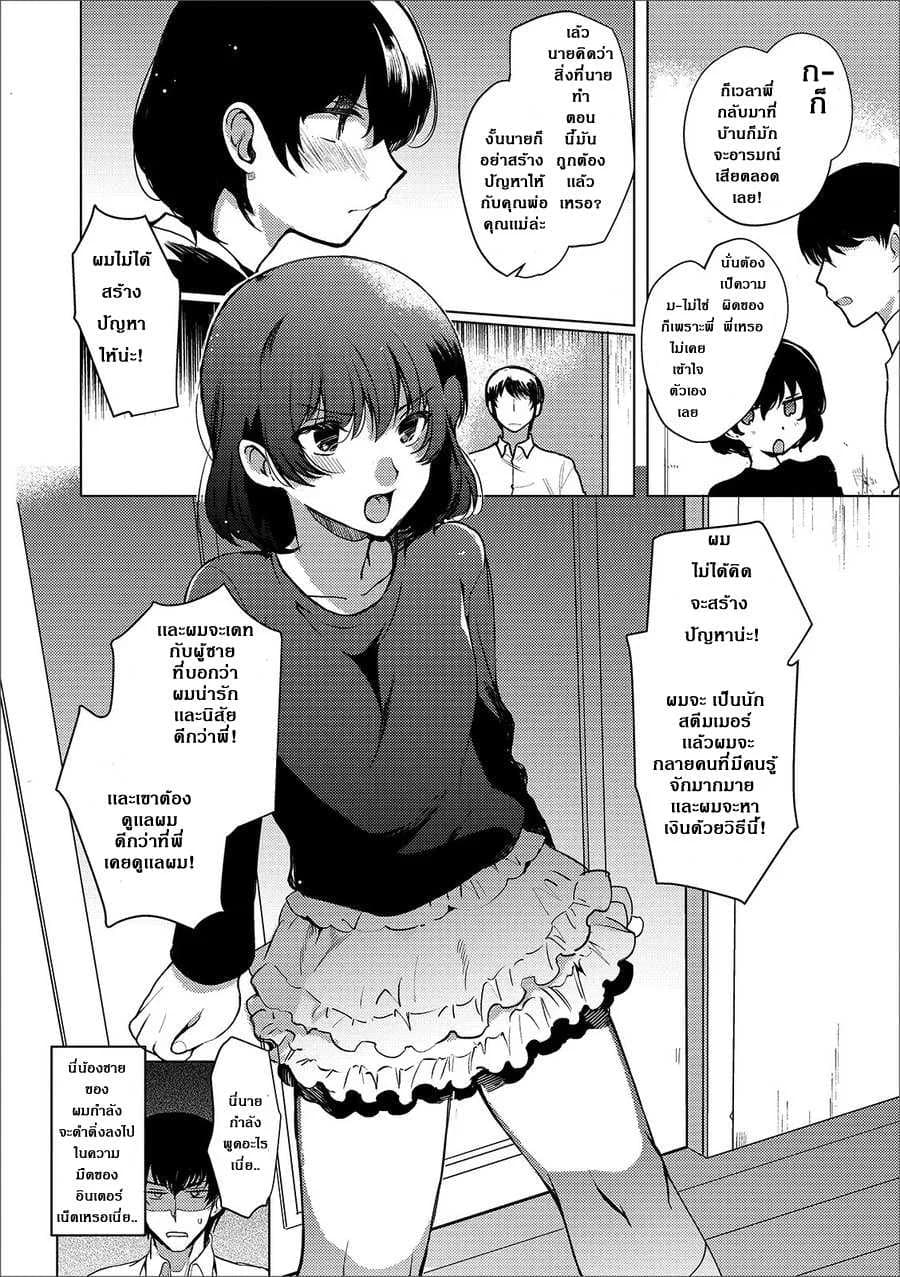 อนาคตไม่ใช่ปัญหา [Kirimoto Yuuji] Imouto no Himitsu (Gekkan Web Otoko no Ko-llection! S Vol. 44)