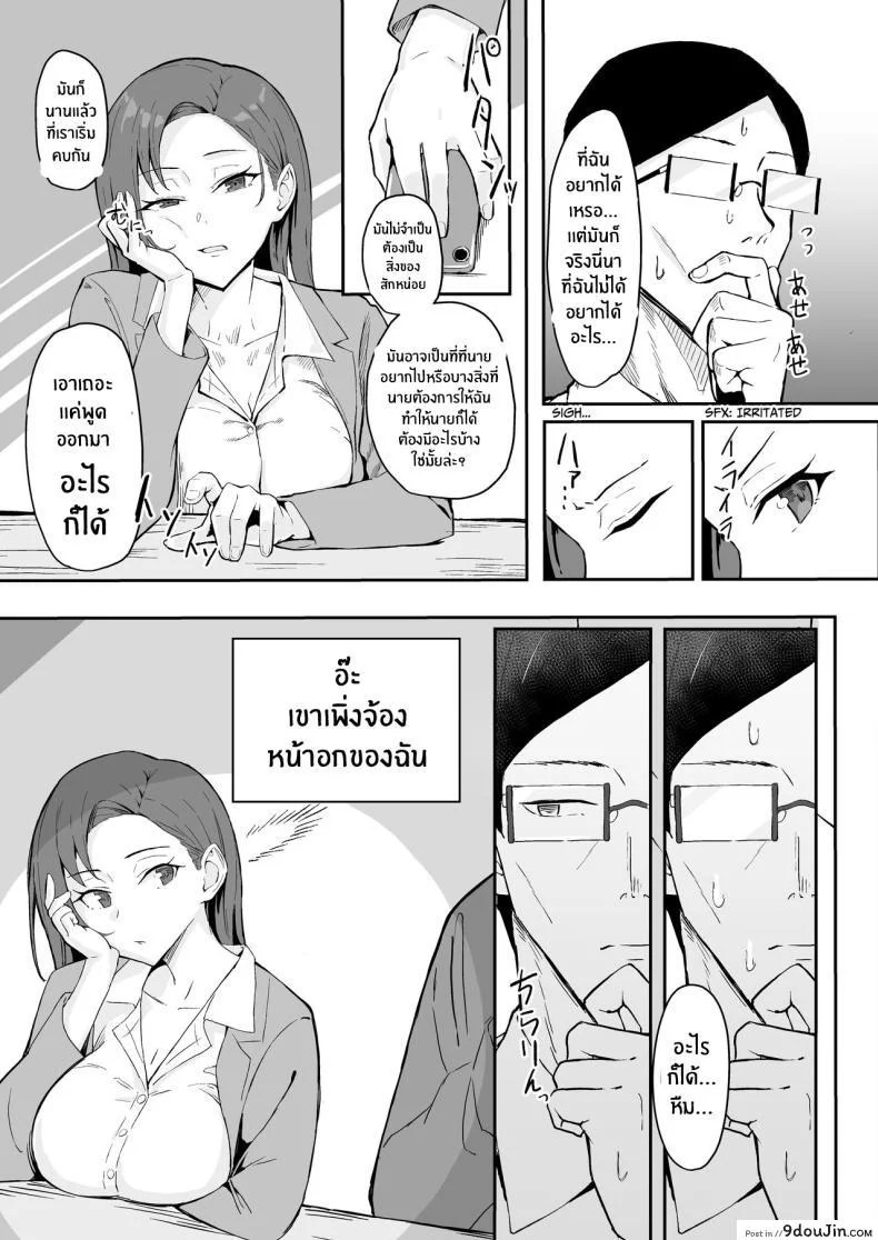 แฟนสาวผู้ดูแลสุดเท่ การค้นพบตัวตนที่แท้จริง [Sukebe Hatsudensho (Hatsuden Pengin)] Cool-kei Toshiue BariCare Kanojo Songen Hakai Wakan Cool Carrier Focused Girlfriend ~Consensual Dignity Destruction~ 253