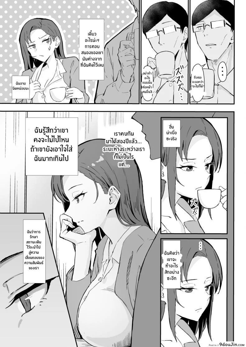 แฟนสาวผู้ดูแลสุดเท่ การค้นพบตัวตนที่แท้จริง [Sukebe Hatsudensho (Hatsuden Pengin)] Cool-kei Toshiue BariCare Kanojo Songen Hakai Wakan Cool Carrier Focused Girlfriend ~Consensual Dignity Destruction~ 257