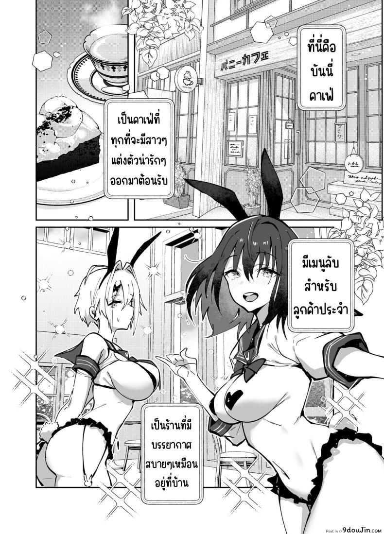 งานพิเศษของทวินเทลจัง เรื่องราวลับๆของสาวผมแฝด [Trampoline Pudding (Mappa Ninatta)] Twinte-chan no Oshigoto 113