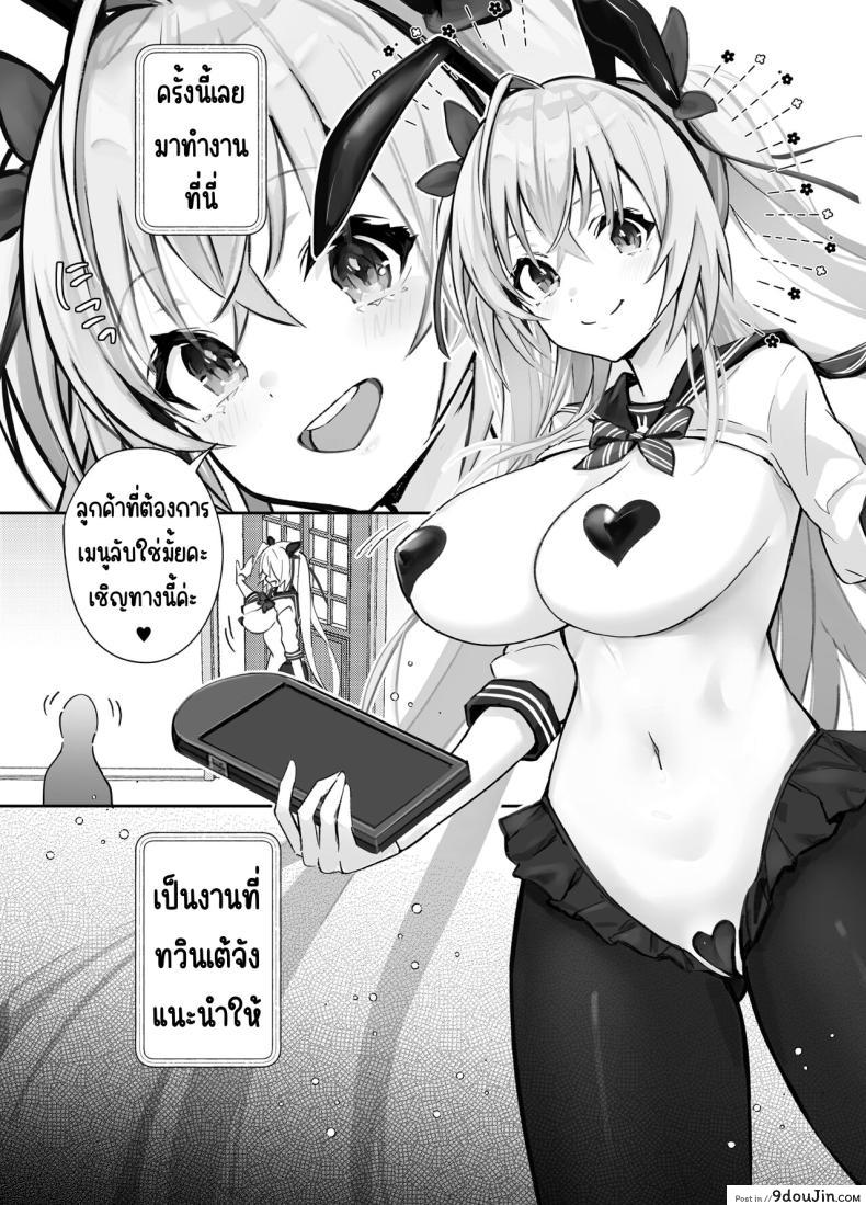 งานพิเศษของทวินเทลจัง เรื่องราวลับๆของสาวผมแฝด [Trampoline Pudding (Mappa Ninatta)] Twinte-chan no Oshigoto 115