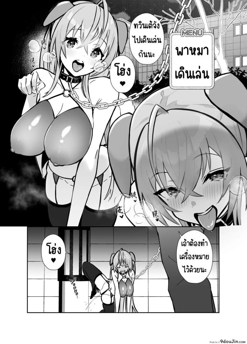 งานพิเศษของทวินเทลจัง เรื่องราวลับๆของสาวผมแฝด [Trampoline Pudding (Mappa Ninatta)] Twinte-chan no Oshigoto 141