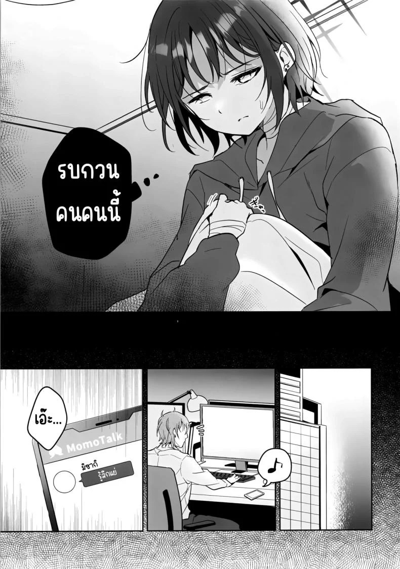 สัญลักษณ์แห่งคู่รัก ความทรงจำของเราสองคน (C104) [Home Not Found (snhr, Fudisen)] Futari no Shirushi (Blue Archive) 89