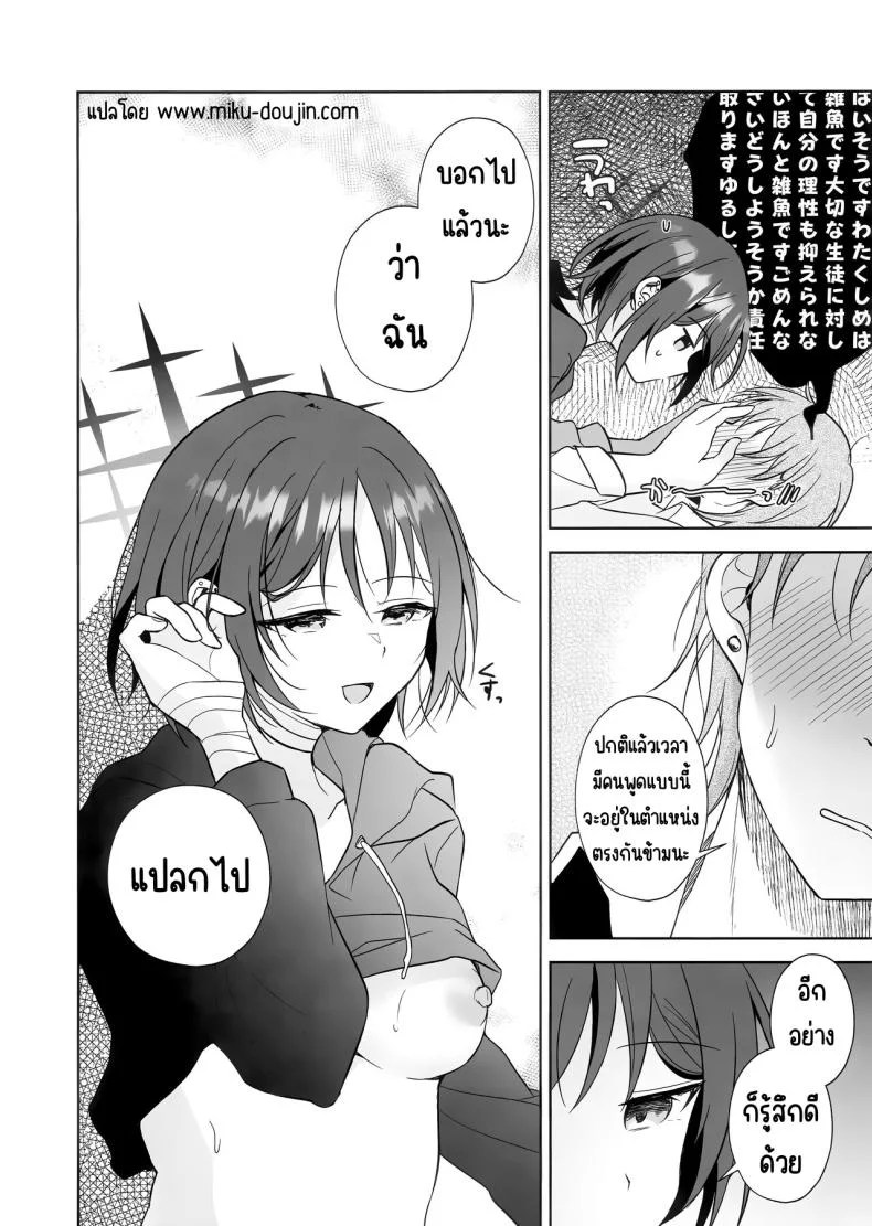 สัญลักษณ์แห่งคู่รัก ความทรงจำของเราสองคน (C104) [Home Not Found (snhr, Fudisen)] Futari no Shirushi (Blue Archive) 107