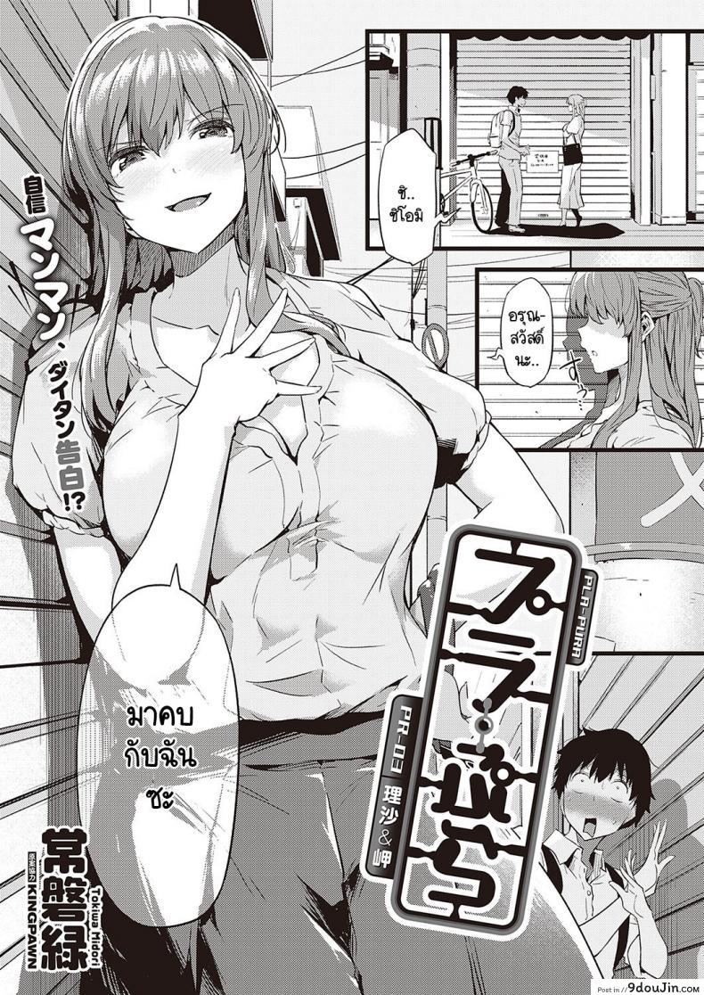 ใครจะทนไหวกับสองสาวหื่นที่แข่งกันเสียว [Tokiwa Midori] PLA-PURA 135