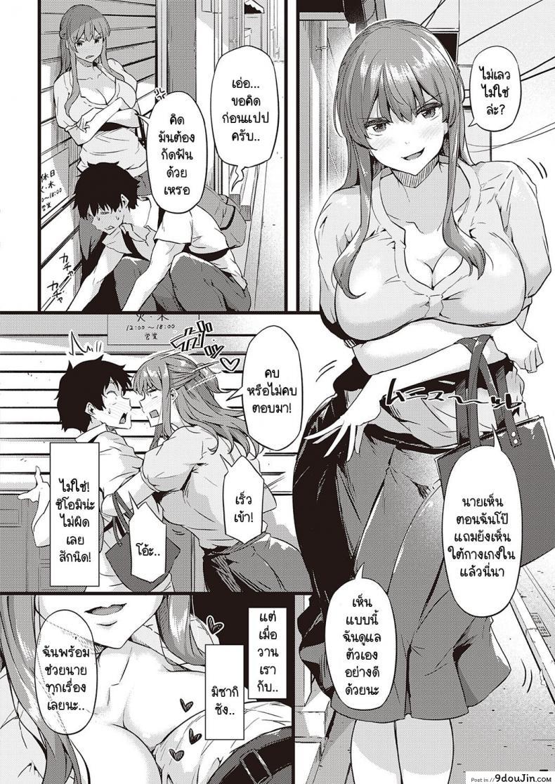 ใครจะทนไหวกับสองสาวหื่นที่แข่งกันเสียว [Tokiwa Midori] PLA-PURA 137