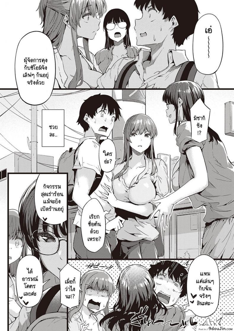 ใครจะทนไหวกับสองสาวหื่นที่แข่งกันเสียว [Tokiwa Midori] PLA-PURA 139