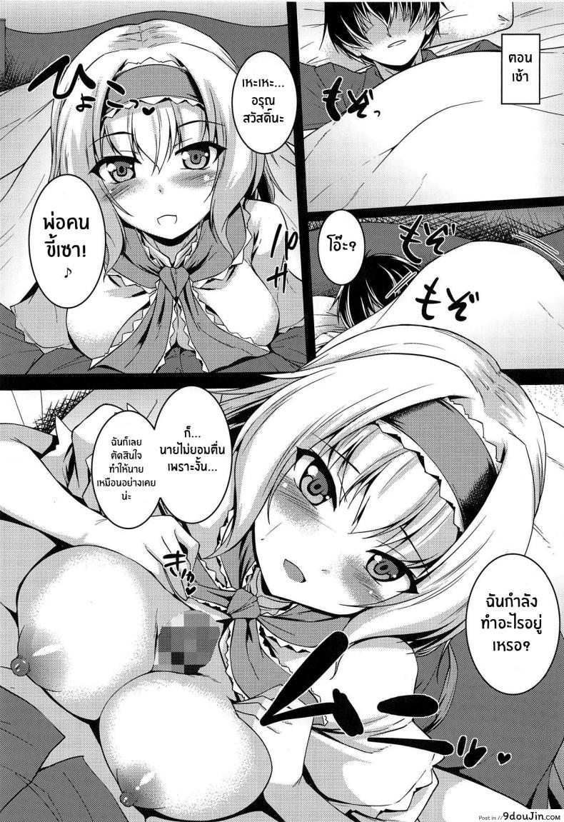 เช้านี้มันเสียวกับแฟนสาวหื่นอมให้จนแตก (C95) [Yuugen Jikkou (Gonzaburo-)] LOVE DOLL (Touhou Project) 99