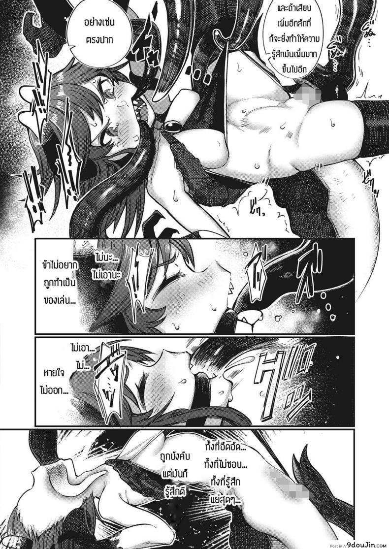 ปีศาจต้องหวาดกลัวเพราะผู้กล้าใช่ความเงี่ยน [Toriburi] Gomanmaou vs cheattenseisha 127