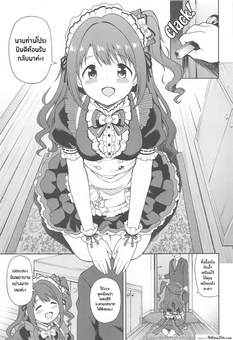 อดใจไม่อยู่แล้วกับเมดสาวสุดน่ารักขอเอาได้ไหมครับ (Utahime Teien 24) [UTATANEYASHIKI (Decosuke)] Ecchi na Gohoushi Ganbarimasu! Uzuki will do her best at lewd services! 109