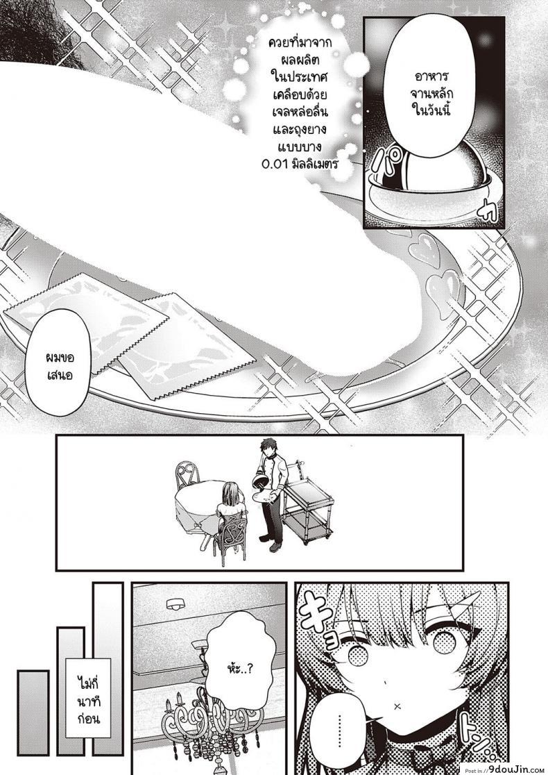 อาหารไม่ได้เรื่อง แต่เหล่าสามเชฟก็ไม่ยอมแพ้ [Uko] Shikou no chin-aji 135