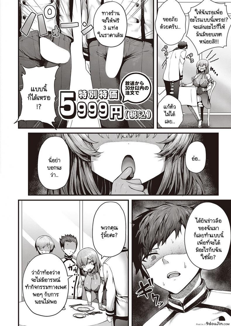 อาหารไม่ได้เรื่อง แต่เหล่าสามเชฟก็ไม่ยอมแพ้ [Uko] Shikou no chin-aji 141