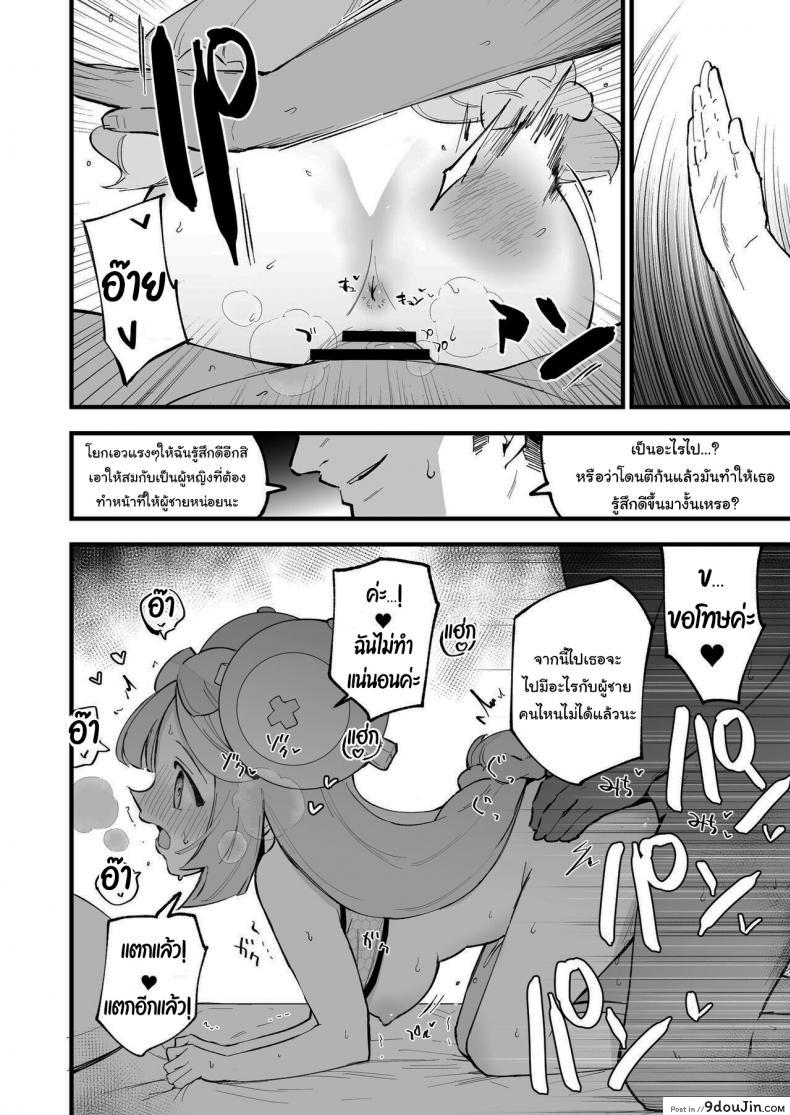 แฟนคลับขอลองของสะกดจิตสาวสตรีมเมอร์ [Shironegiya (miya9)] Saimin Nanjamo-chan Hypnotized Iono-chan (Pok?mon Scarlet and Violet) 111