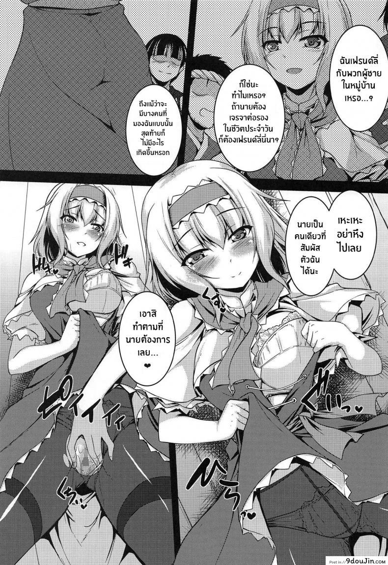 เช้านี้มันเสียวกับแฟนสาวหื่นอมให้จนแตก (C95) [Yuugen Jikkou (Gonzaburo-)] LOVE DOLL (Touhou Project) 115