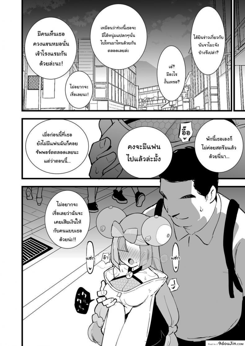 แฟนคลับขอลองของสะกดจิตสาวสตรีมเมอร์ [Shironegiya (miya9)] Saimin Nanjamo-chan Hypnotized Iono-chan (Pok?mon Scarlet and Violet) 115