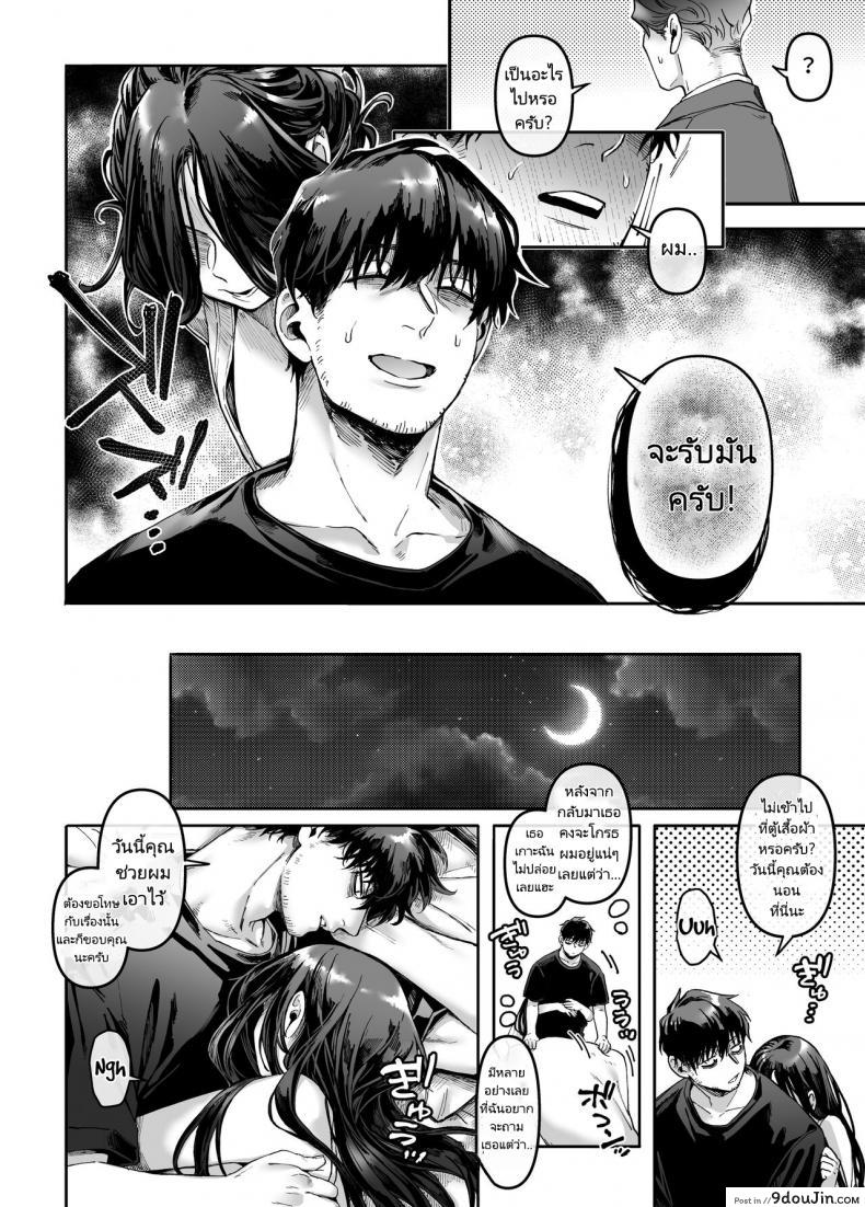 พลังของหนุ่มเหงามาทั้งชีวิตเป็นผีก็ต้องกลัว (Rororogi Mogera) Kko to Yamioji Raku 295