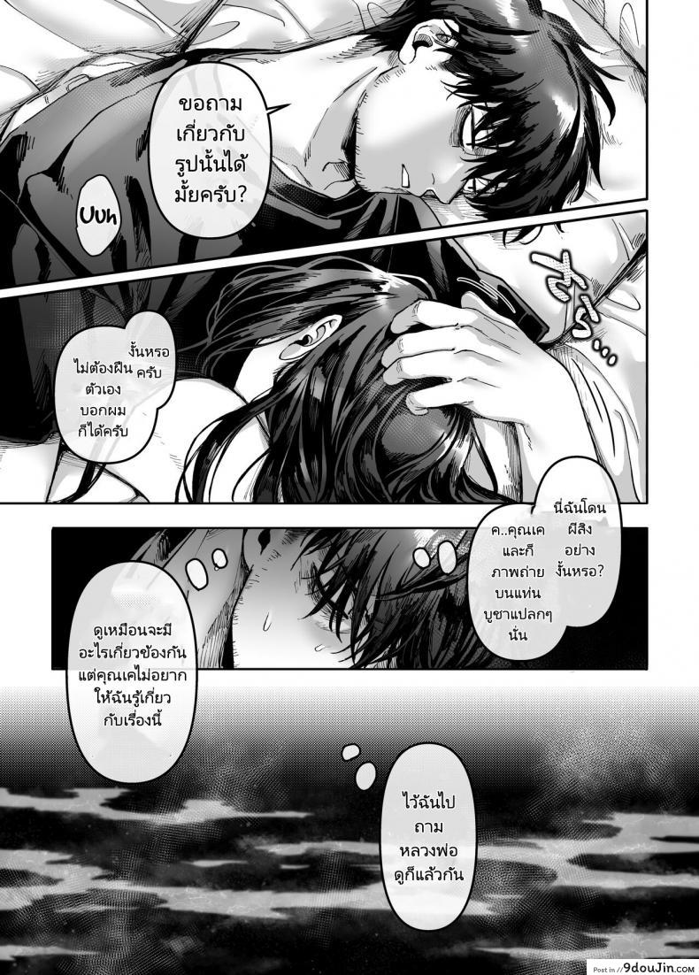 พลังของหนุ่มเหงามาทั้งชีวิตเป็นผีก็ต้องกลัว (Rororogi Mogera) Kko to Yamioji Raku 297