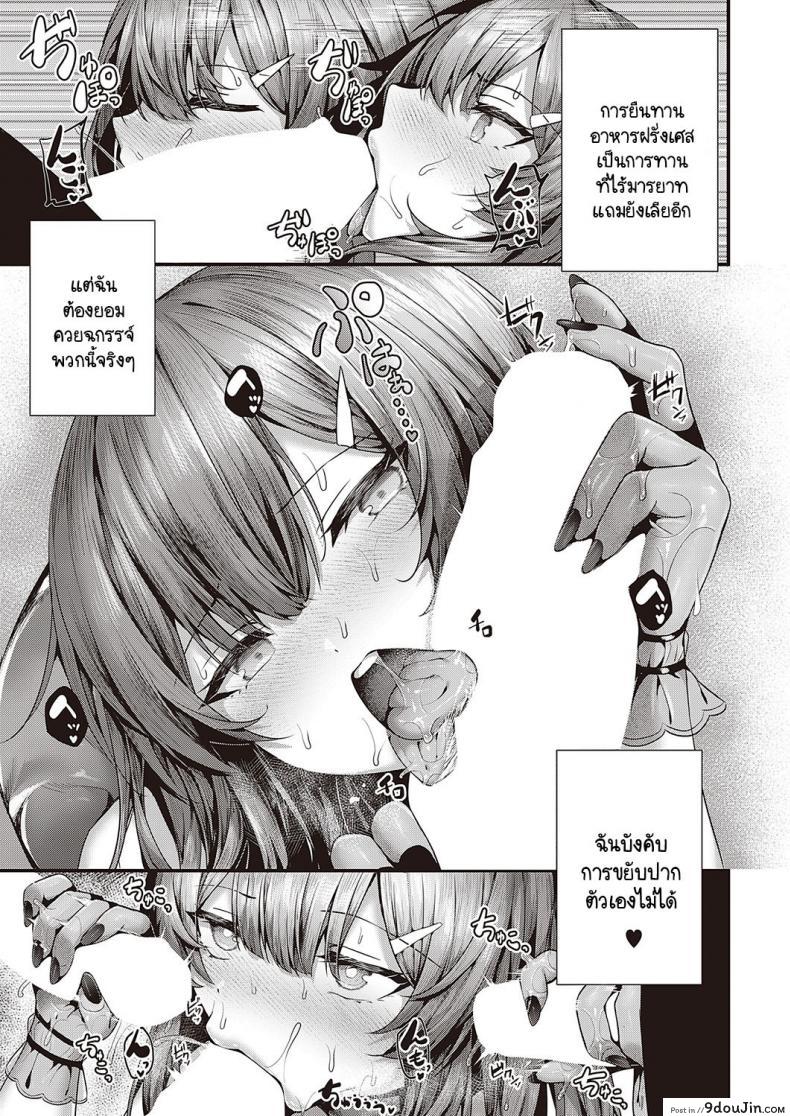 อาหารไม่ได้เรื่อง แต่เหล่าสามเชฟก็ไม่ยอมแพ้ [Uko] Shikou no chin-aji 155