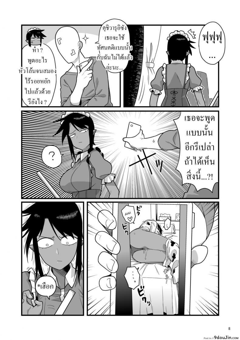 แม่บ้านมีทีเด็ด ต้องหลอกถ่ายคลิปแล้วหลอกเย็ดเธอ [Ebi Fry Teishoku (Guee)] Kuchi Warui-san no Yowami o Nigitte Iroiro Sasete Morau Hon 149